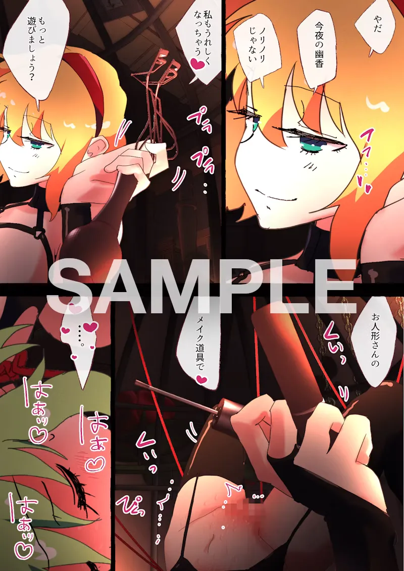 nonmikan skeb archive of non-archived works page 8 full