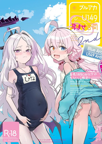 [Tempest (Various)] BlueArch U149 Haramase Goudou 2nd ~Ura Petit Archive 2nd~ (Blue Archive) [Digital] cover