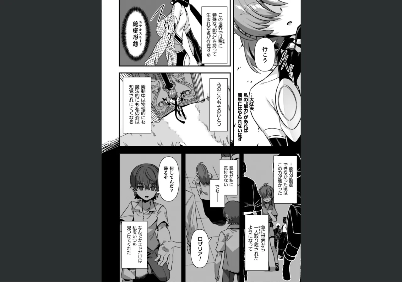 Guild wo tsuihou sareta Dungeon master ga Ero trap de harem wo tsukuru youdesu page 10 full