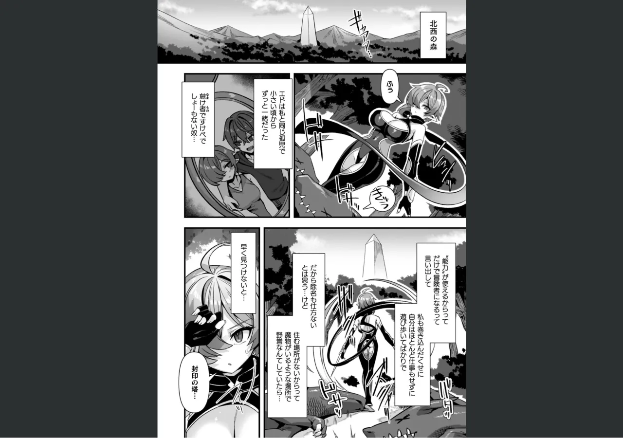 Guild wo tsuihou sareta Dungeon master ga Ero trap de harem wo tsukuru youdesu page 8 full