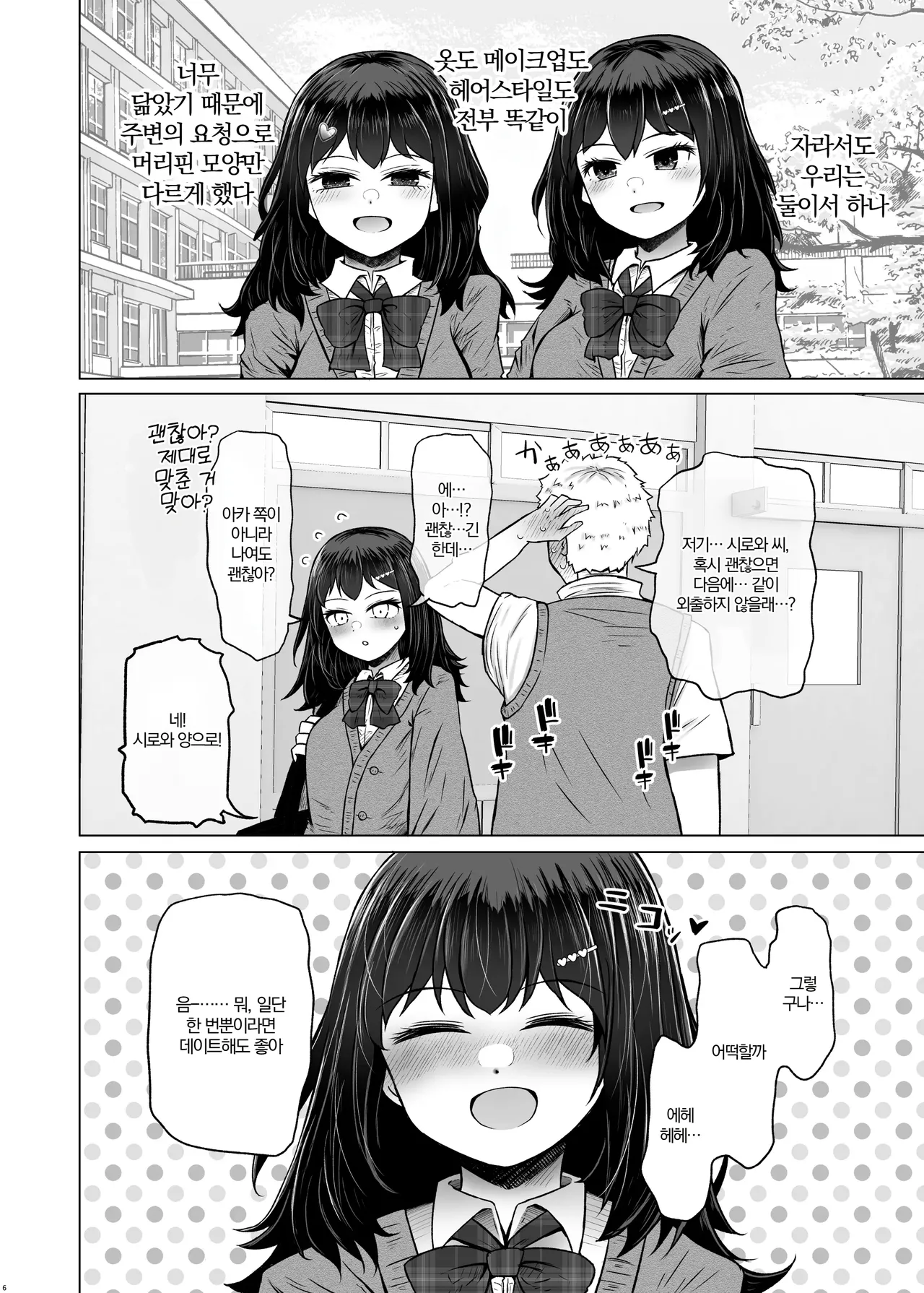 Idensei Shikkan no Risk ga Nai nara Papa to Kozukuri Shite mo Ii yo ne♥ 9 | 유전성 질환의 위험이 없다면 친아빠랑 아이를 만들어도 괜찮겠지♥ 9 page 7 full