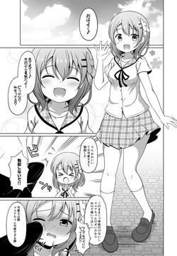ココアちゃんにお口で抜いてもらう漫画