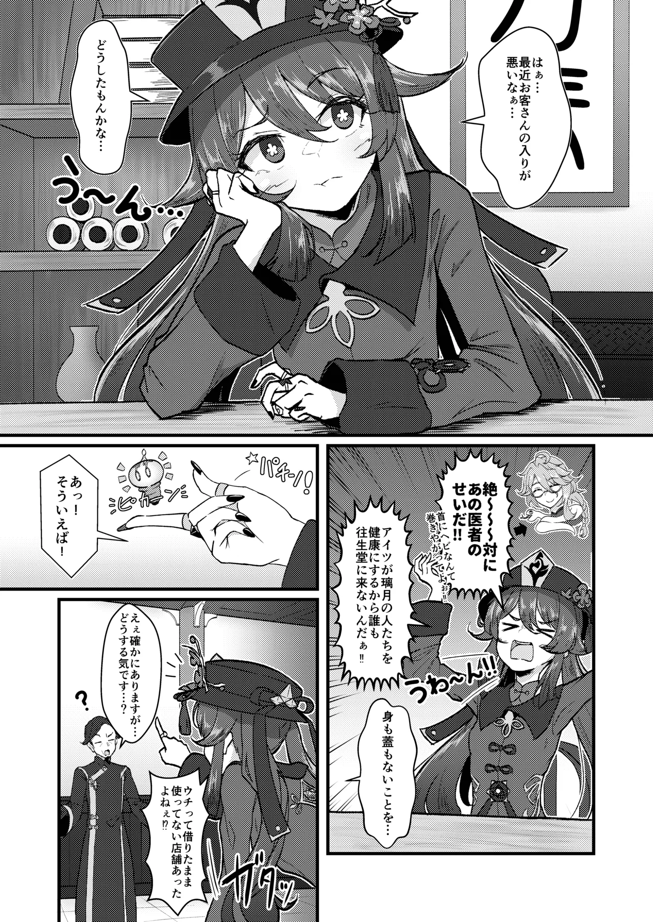 Fuuzoku Jouhou Magazine City Seven Ketteiban!! page 2 full