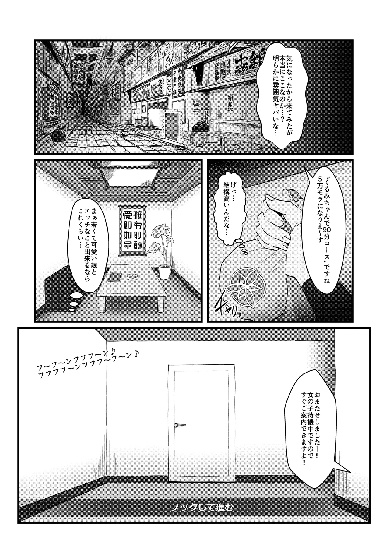 Fuuzoku Jouhou Magazine City Seven Ketteiban!! page 4 full