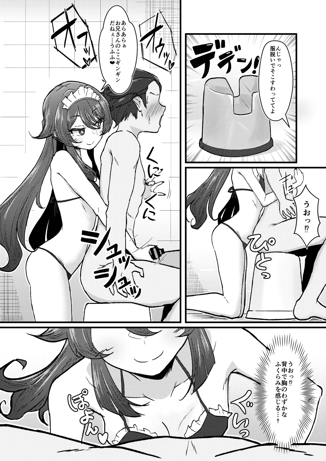 Fuuzoku Jouhou Magazine City Seven Ketteiban!! page 7 full