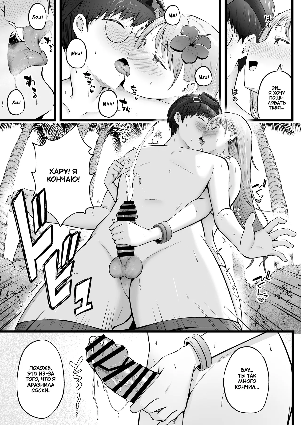 Joshiryou Kanrinin no Boku wa Gal Ryousei ni Furimawasarete masu 4 page 12 full