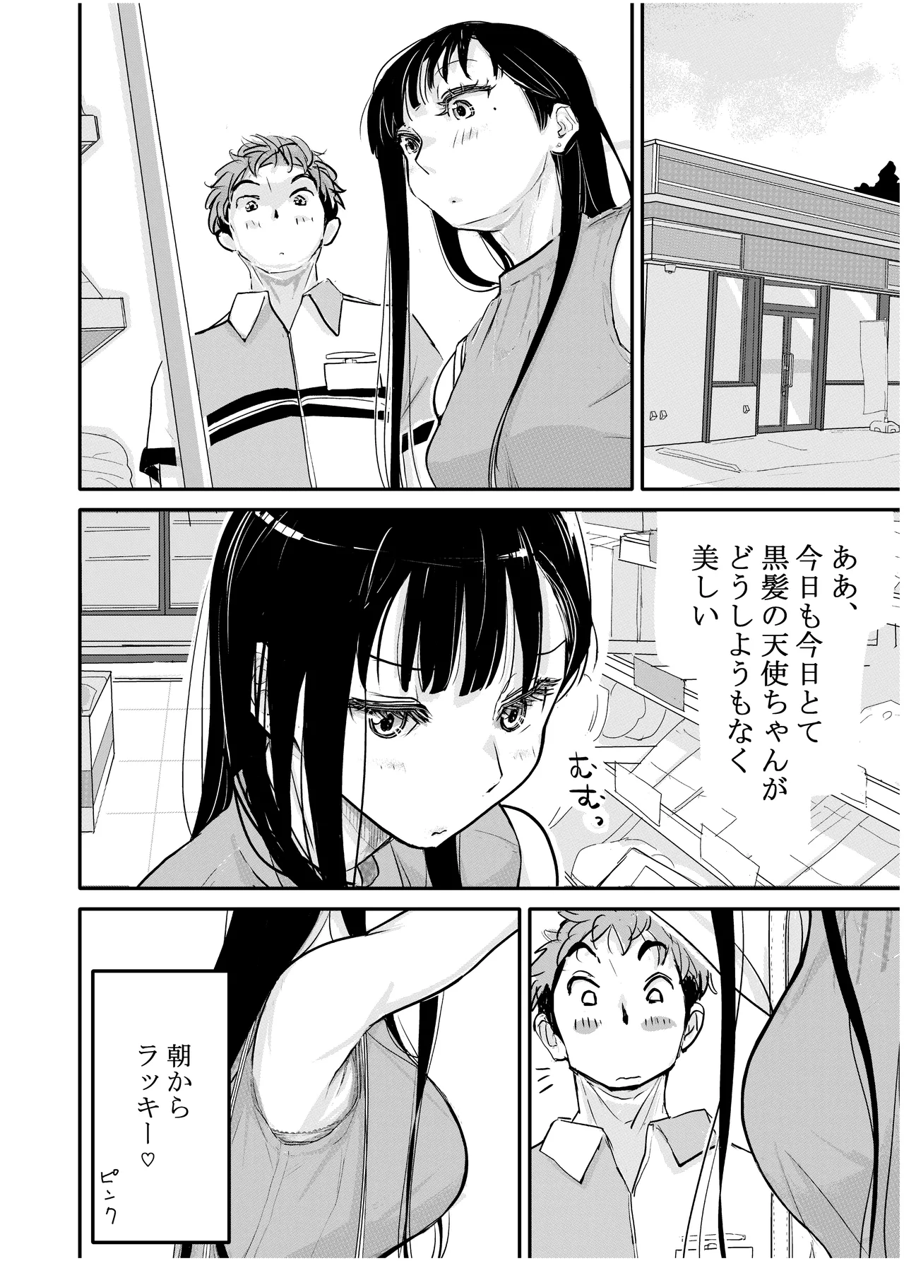 みちゆくはな作品集 かけら。 page 11 full