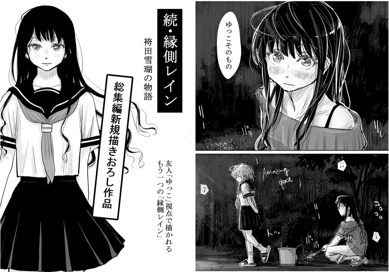 みちゆくはな作品集 かけら。 page 7 full