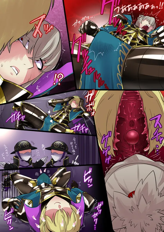 タクミ強制タクミ鎧ドール化 1+2 page 11 full