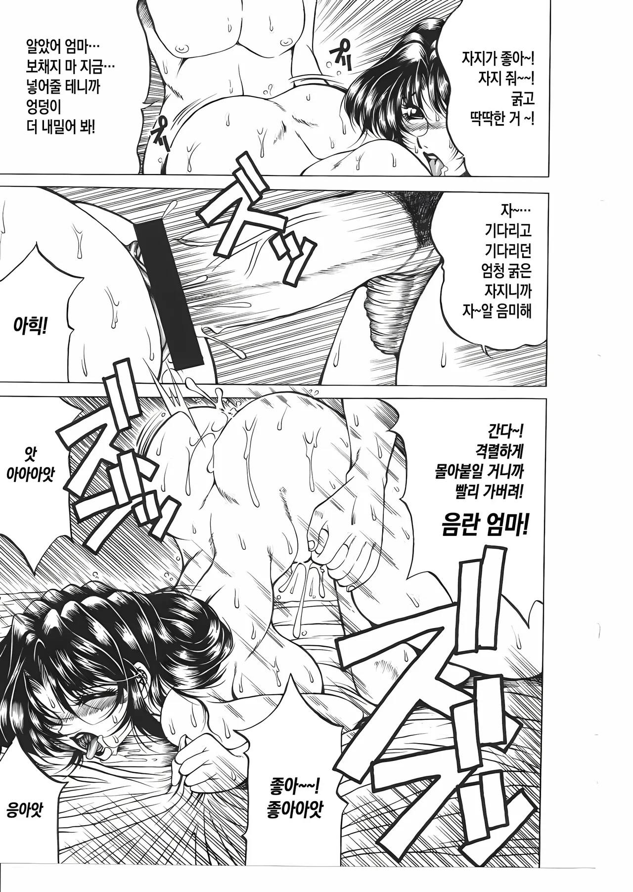 Kinbo Inkan X | 금모음간 10 page 8 full