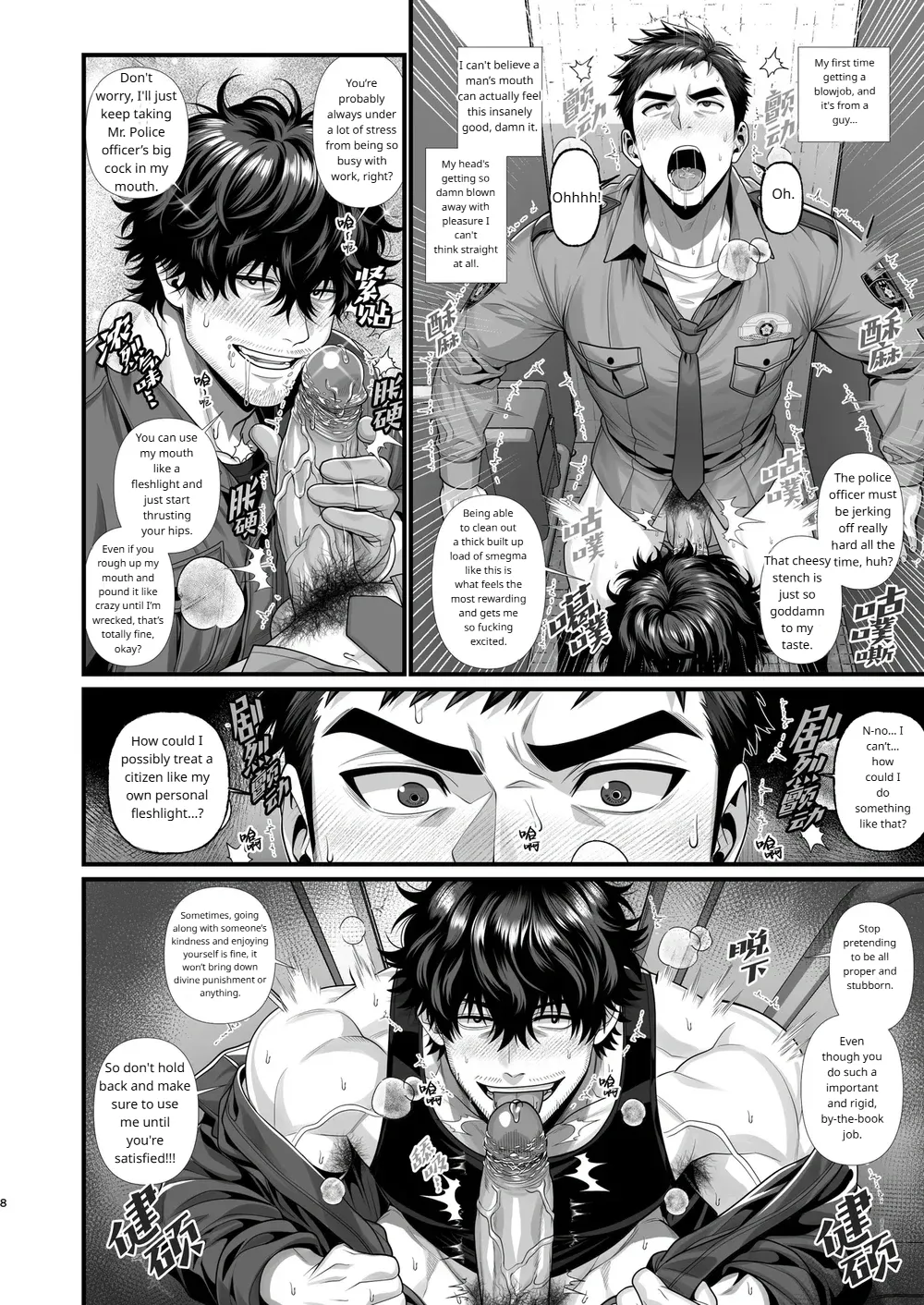 A sexually aggressive police officer x a janitor boy page 10 full