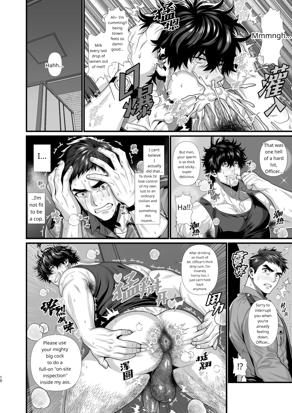 A sexually aggressive police officer x a janitor boy page 12 full