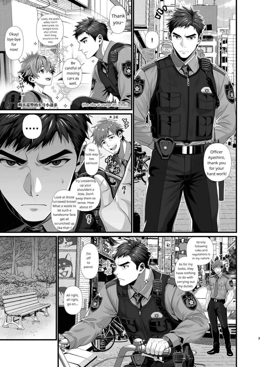 A sexually aggressive police officer x a janitor boy page 5 full