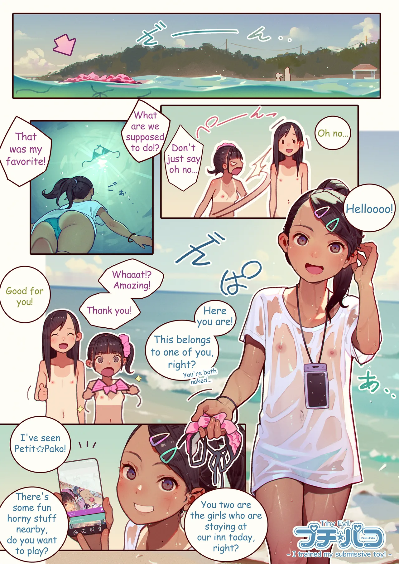 プチ☆パコ - マゾ遊具、しつけてみた！ - page 11 full