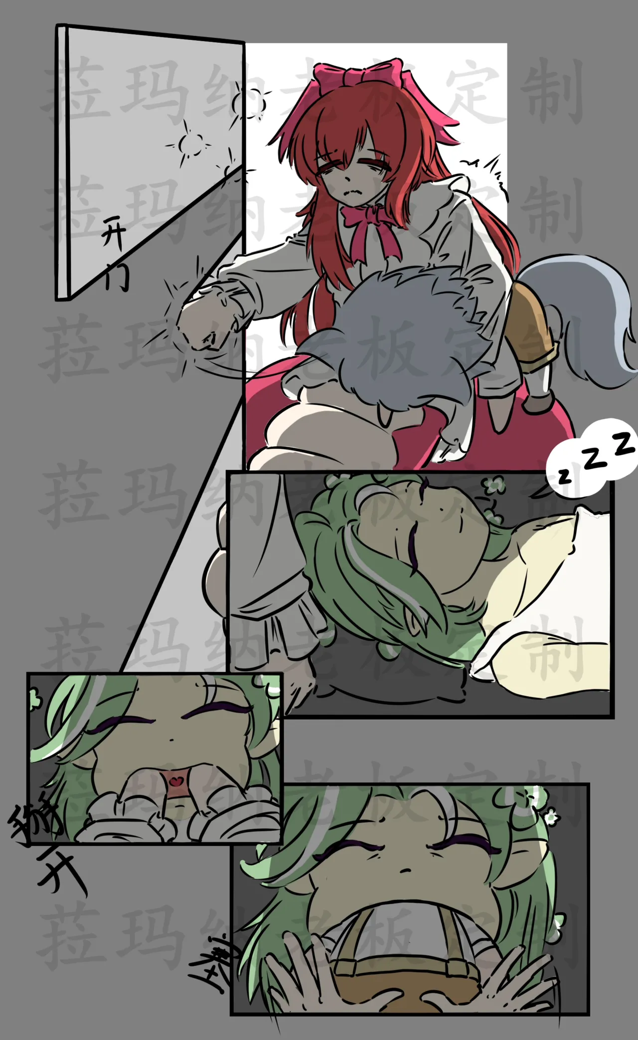A Night in Stomach page 1 full