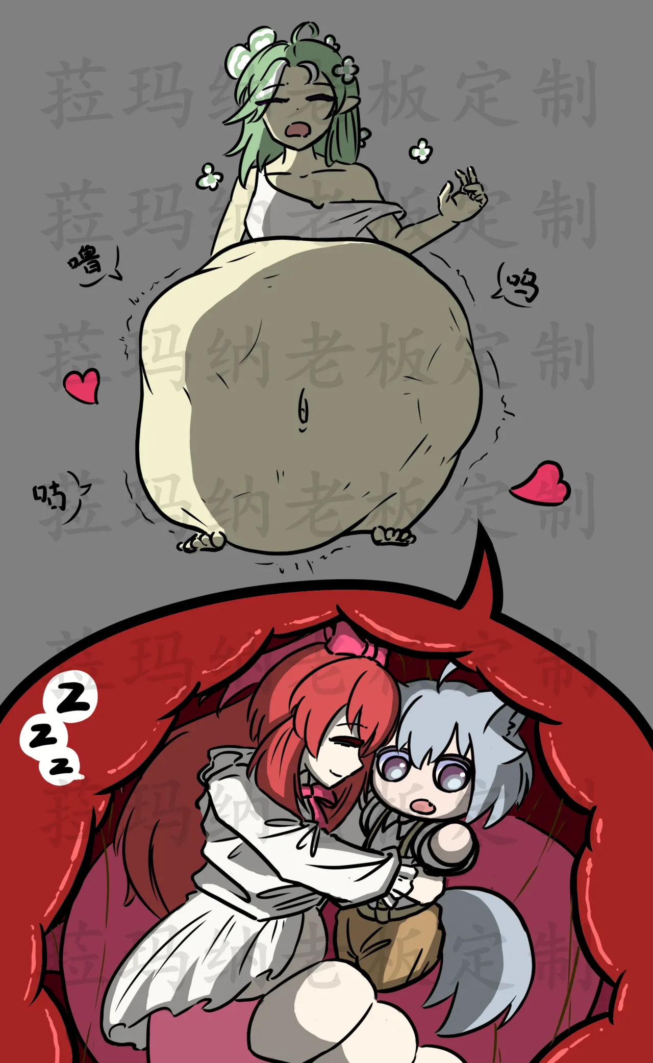 A Night in Stomach page 3 full