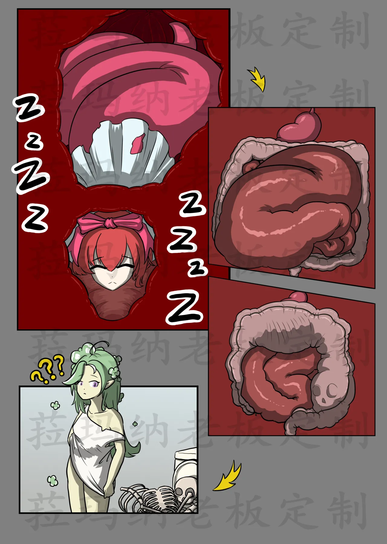 A Night in Stomach page 5 full