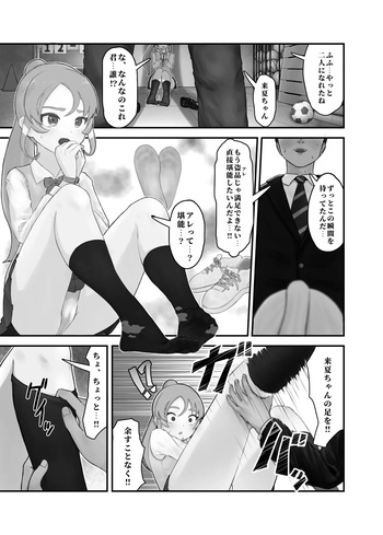 [炉端くり㊙18Skeb募集中] 足フェチ漫画 cover