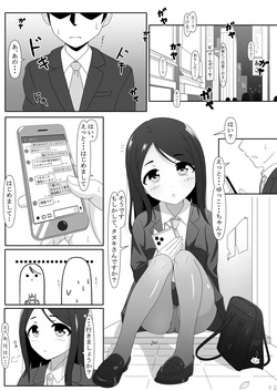 Momonashi-ke no Seijijou ~Onee-chan Hen~