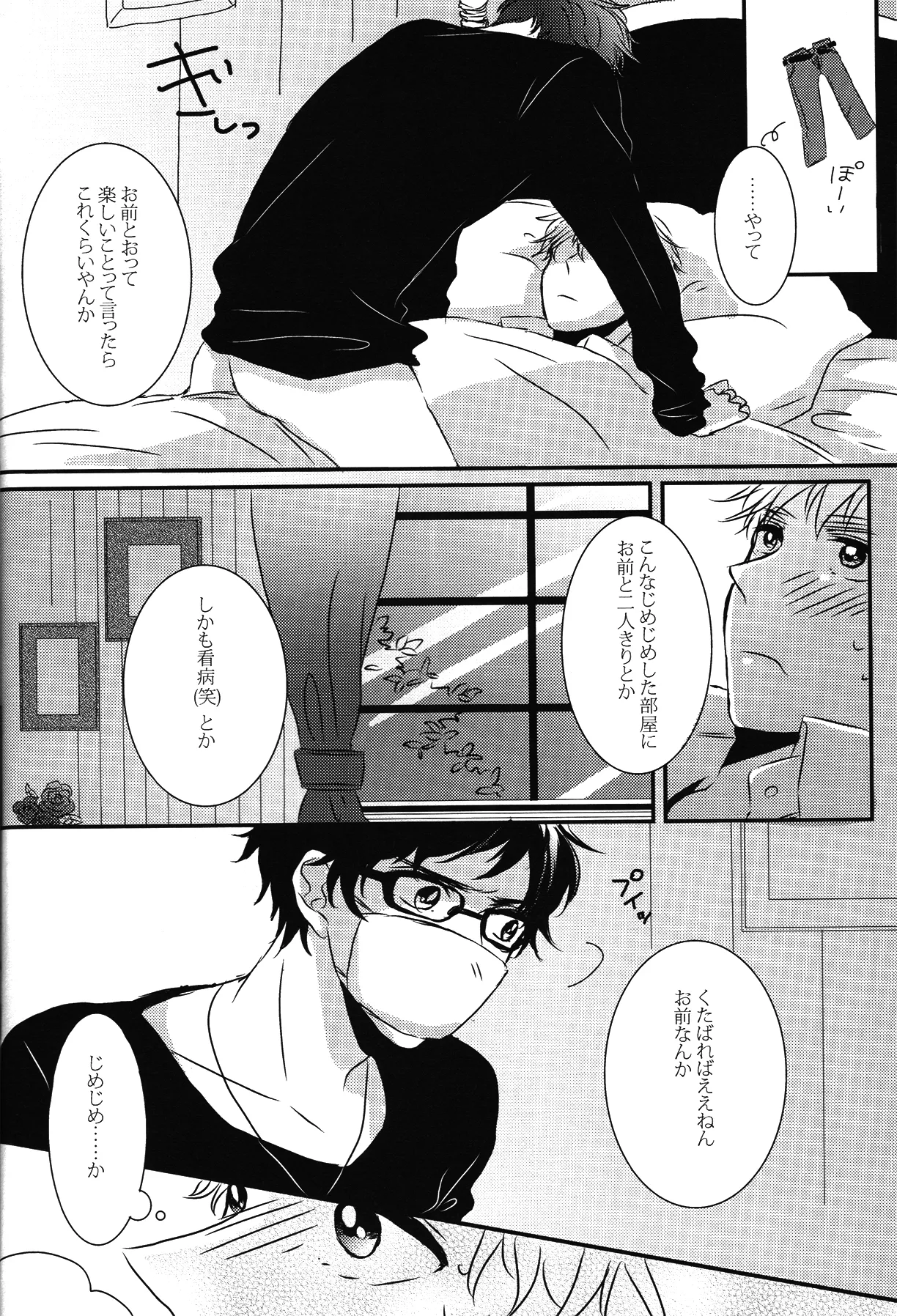 Crimson rose page 11 full