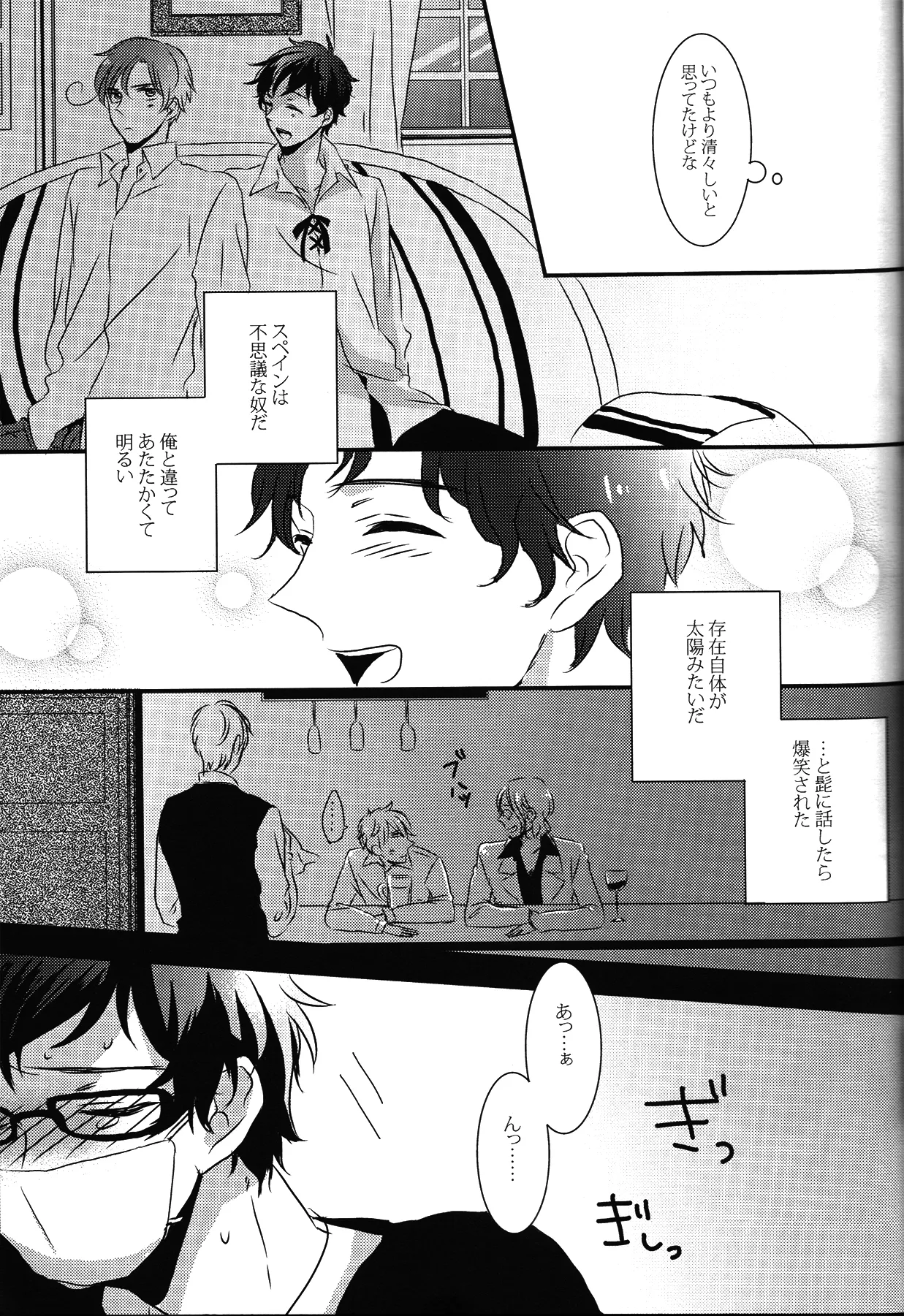 Crimson rose page 12 full