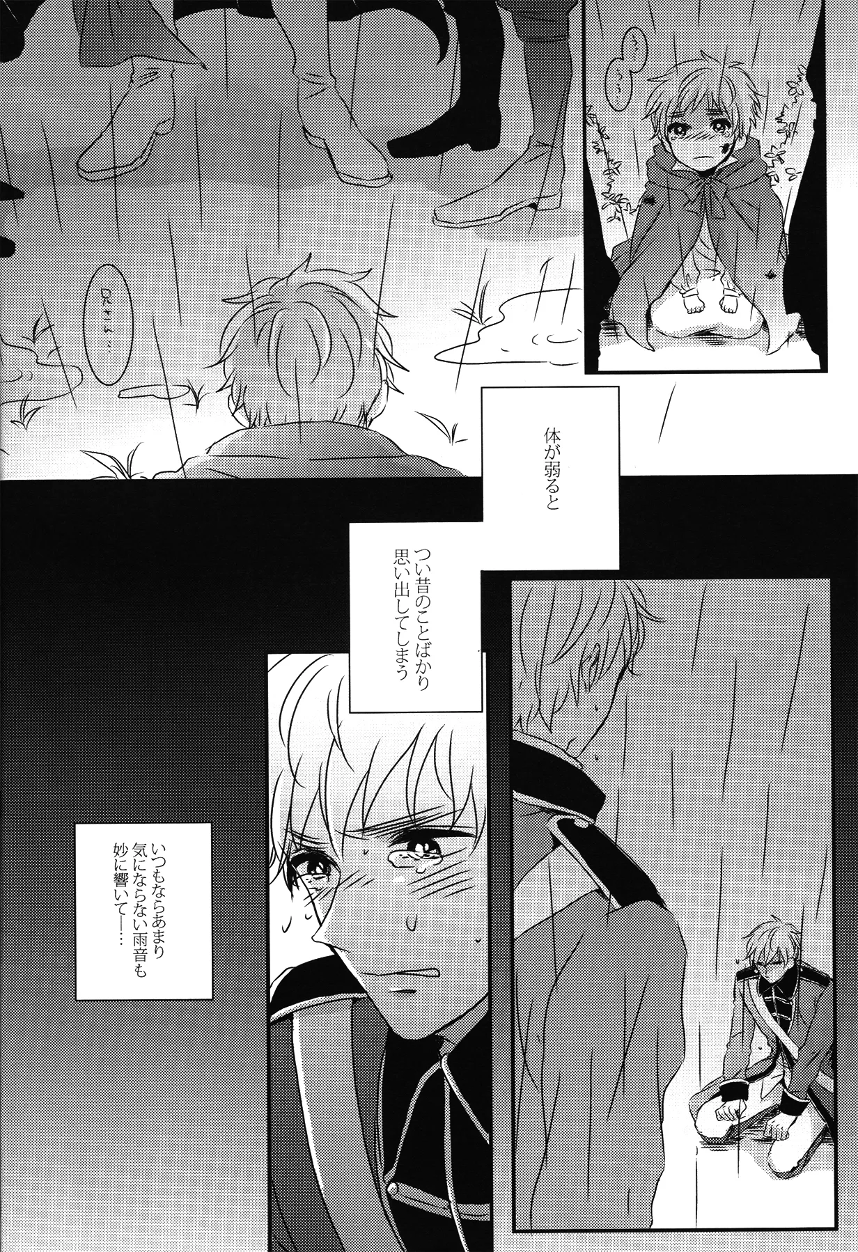 Crimson rose page 3 full