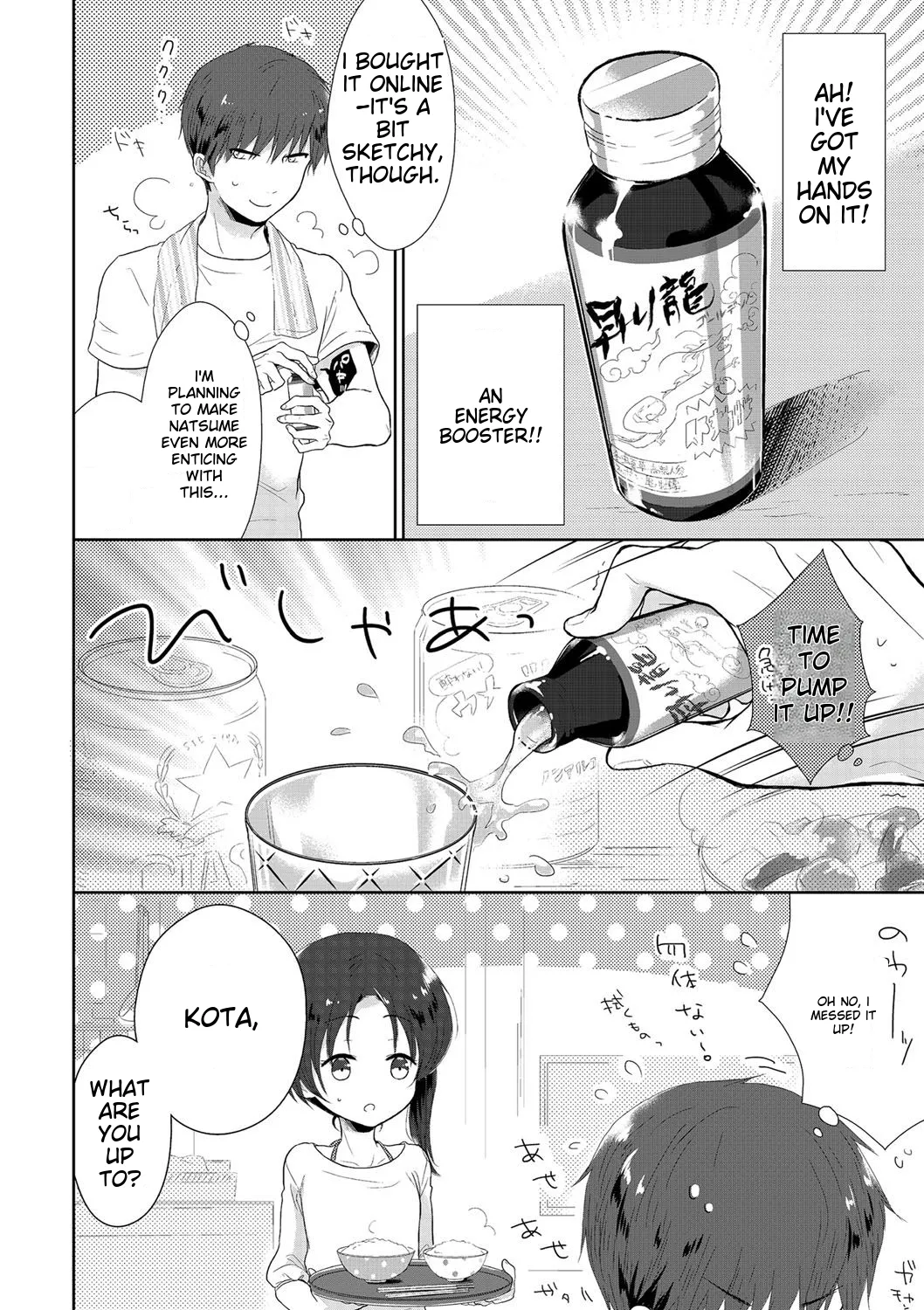 Tama to Nadeshiko page 11 full