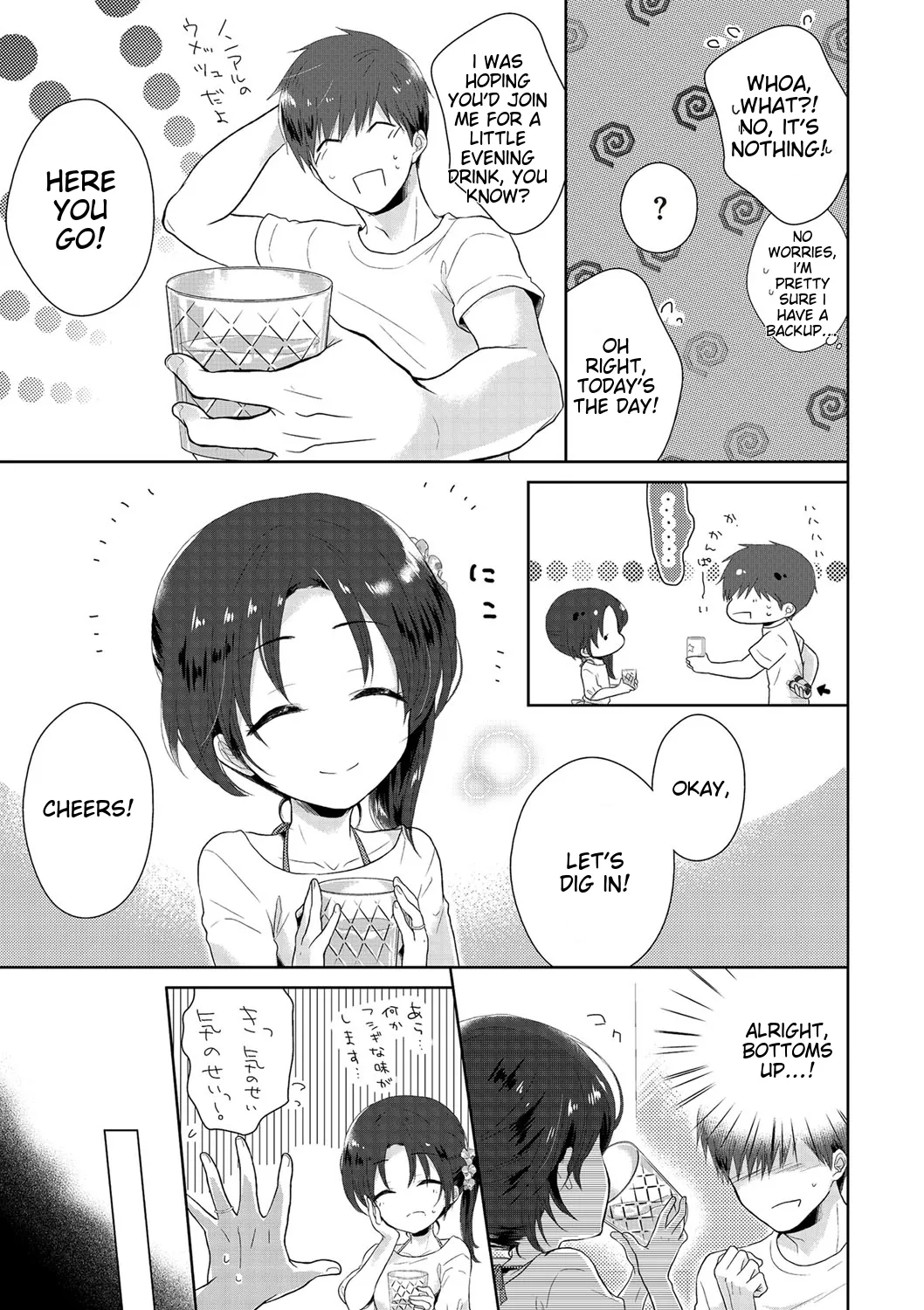 Tama to Nadeshiko page 12 full