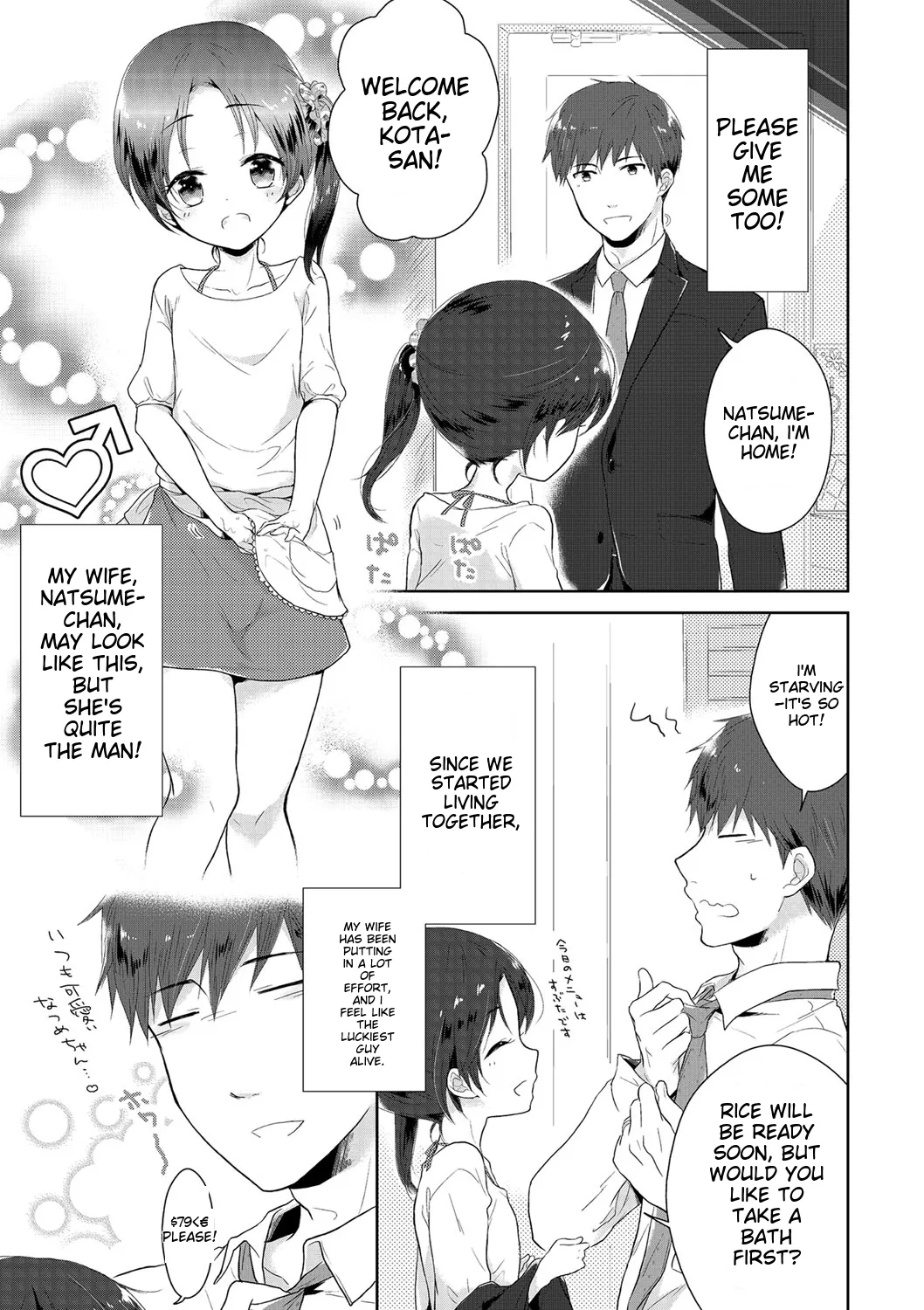 Tama to Nadeshiko page 8 full