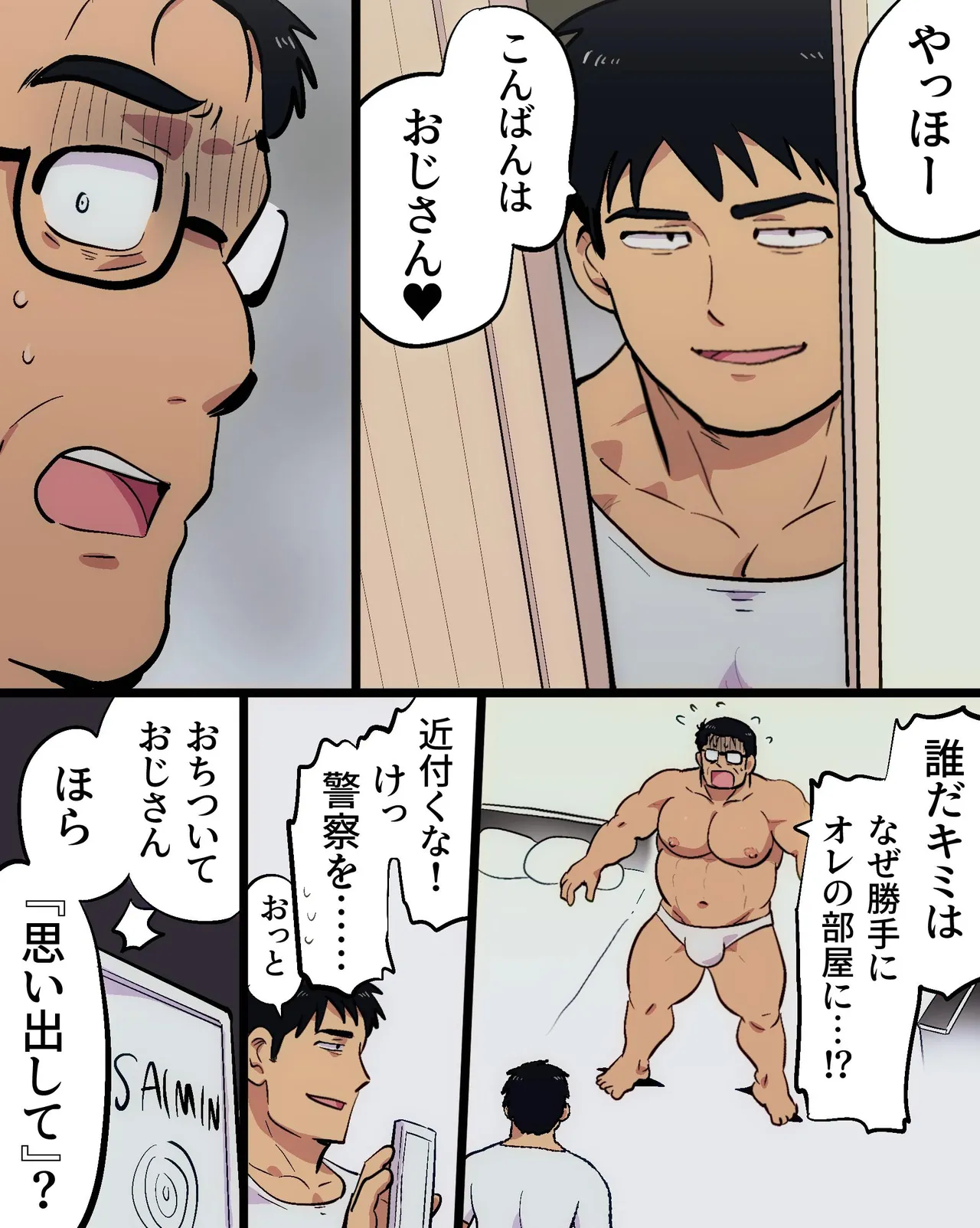 Macho Riiman-san no Saimin Dosukebe Isshuukan page 12 full
