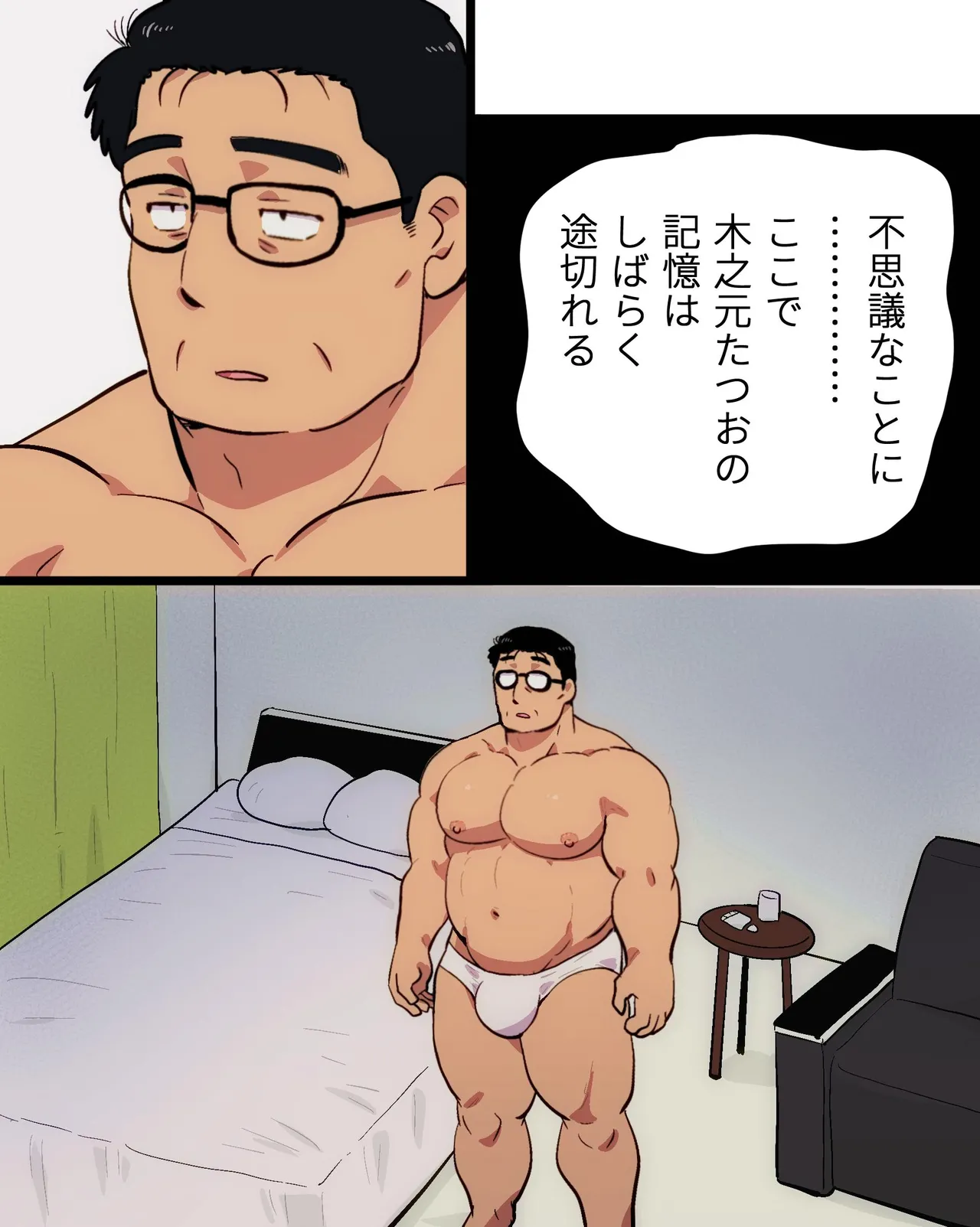Macho Riiman-san no Saimin Dosukebe Isshuukan page 9 full