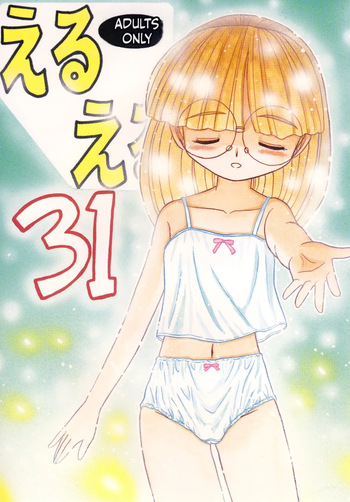 [Momo no Tsubomi] Eru Eru 31 [English][ScanMTL] cover