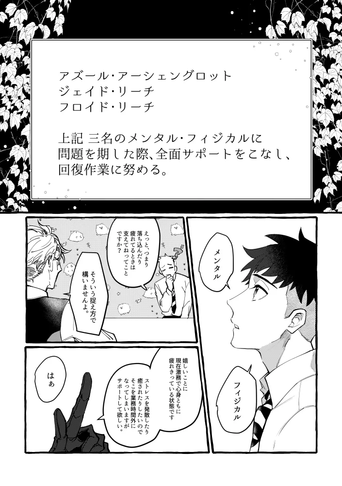 TRYTRYTRY NIGHT page 12 full