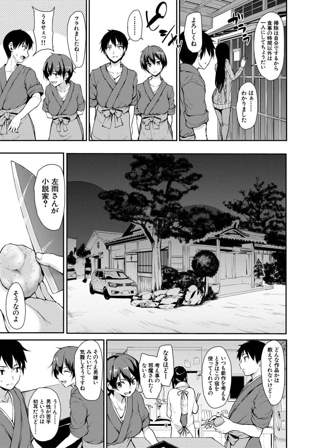 Yukemuri Harem Monogatari【High Grade Ban】 page 11 full