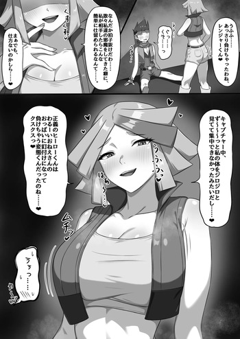 [Y人] ブルーアイ様に敗北❤ cover