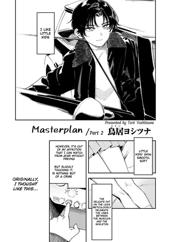 [Torii Yoshitsuna] Master Plan Part 2 (COMIC LO 2026-02) [English] [Cunny Translations] [Digital] cover