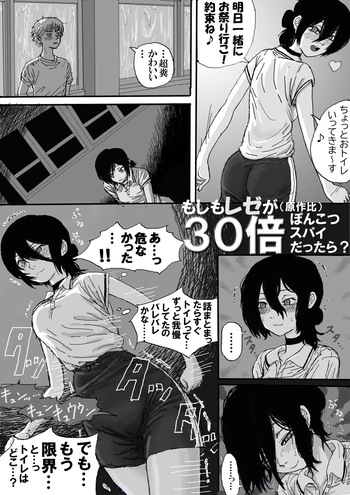 [Veggie] Moshimo Reze ga (Gensakuhi) 30 Bai Ponkotsu Spy dattara? cover