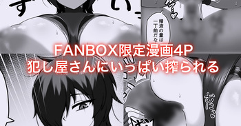 [カイトマン] 犯し屋さんの日常 cover