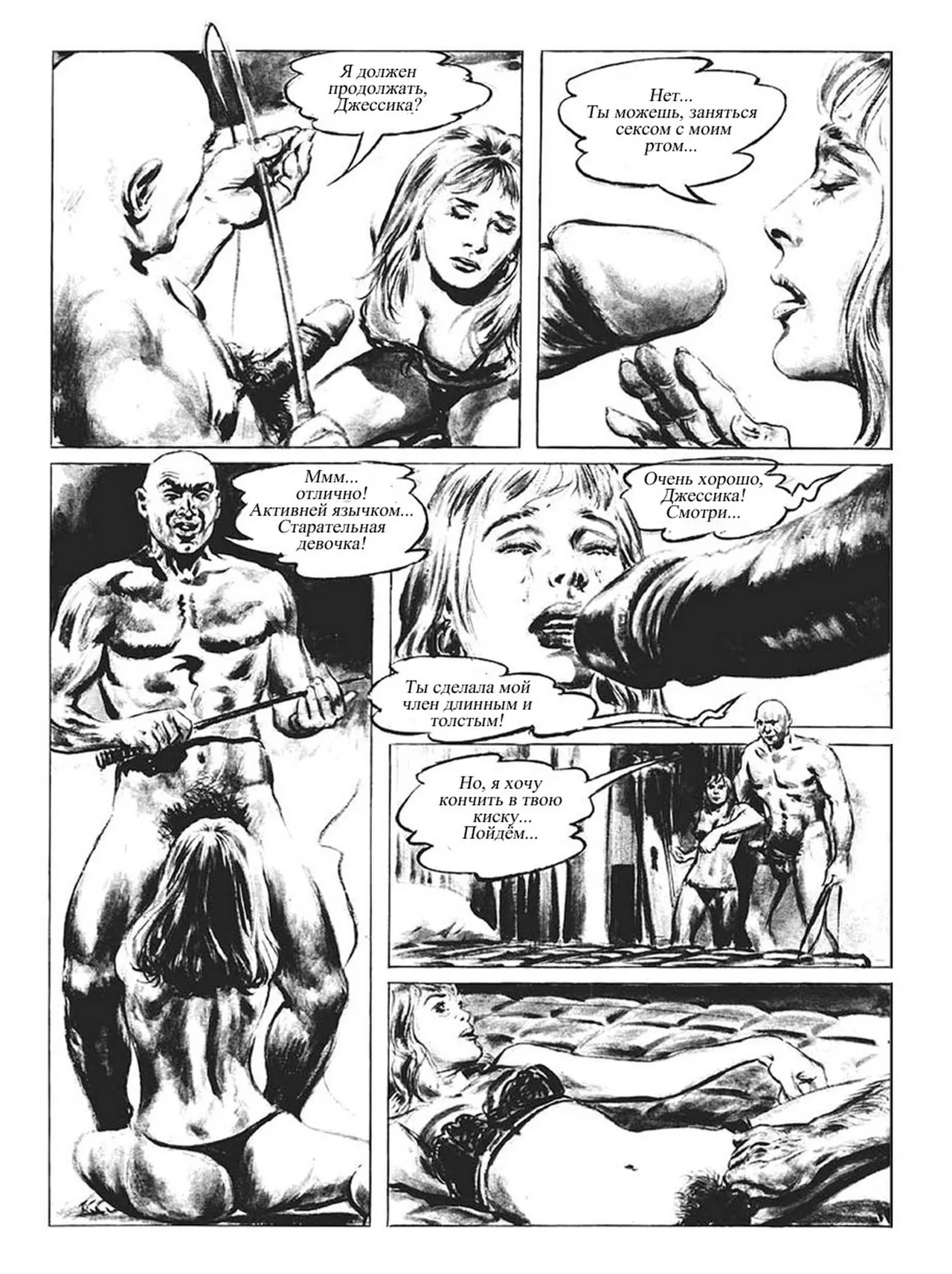 Доктор Sex 1 - Клиника желаний page 5 full