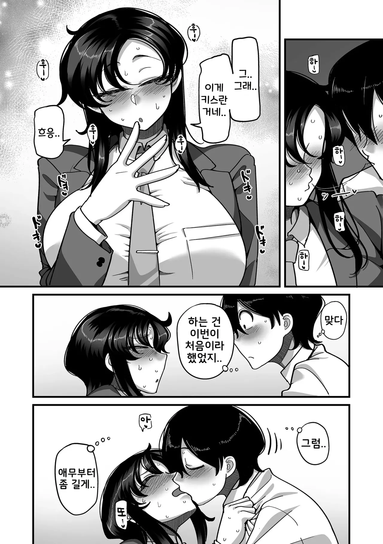 Gakuen Suppo Nikki  Ch.3 | 학원원교일기 Comix 3화 page 6 full