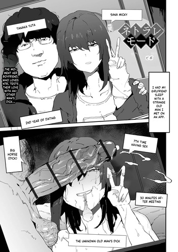 [Pipo] Netorare Mode (Dekajo! Vol. 3)  [Eng] cover