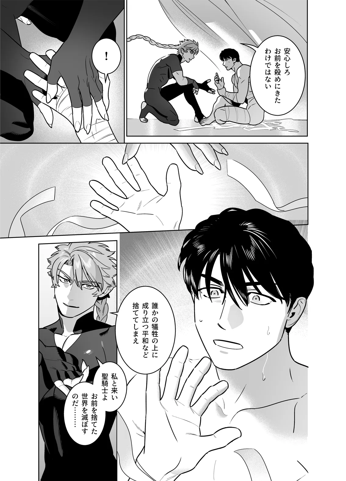 強○なかよし～両片思い編～ page 11 full
