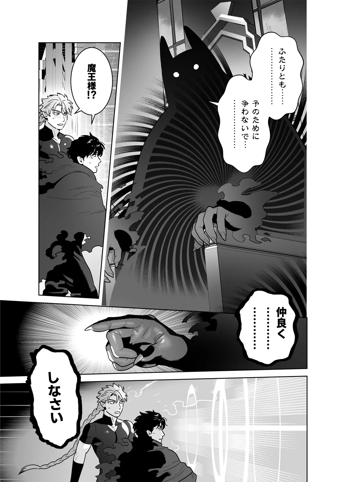 強○なかよし～両片思い編～ page 5 full