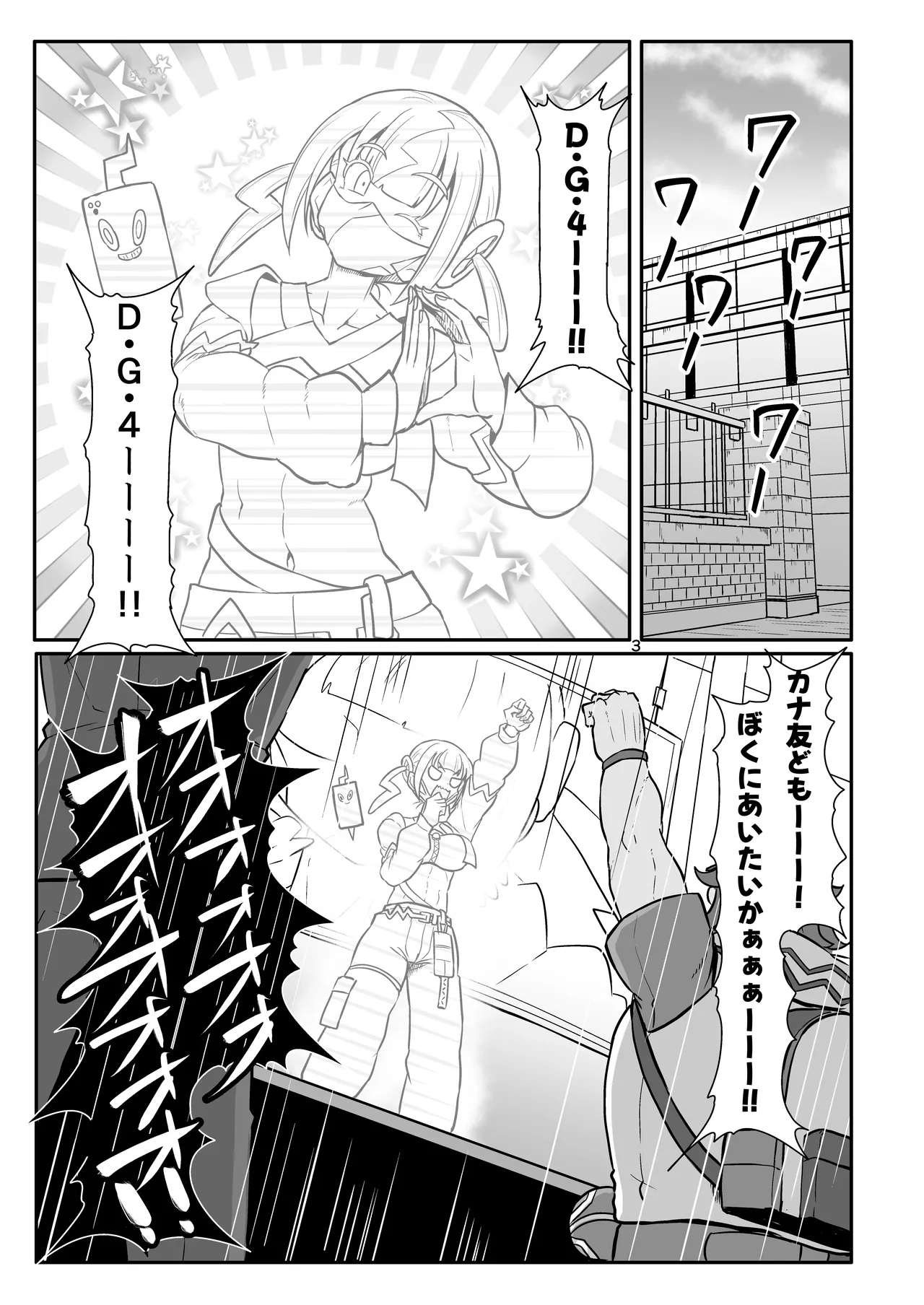 カナリィを縛ってエッチする本 page 3 full