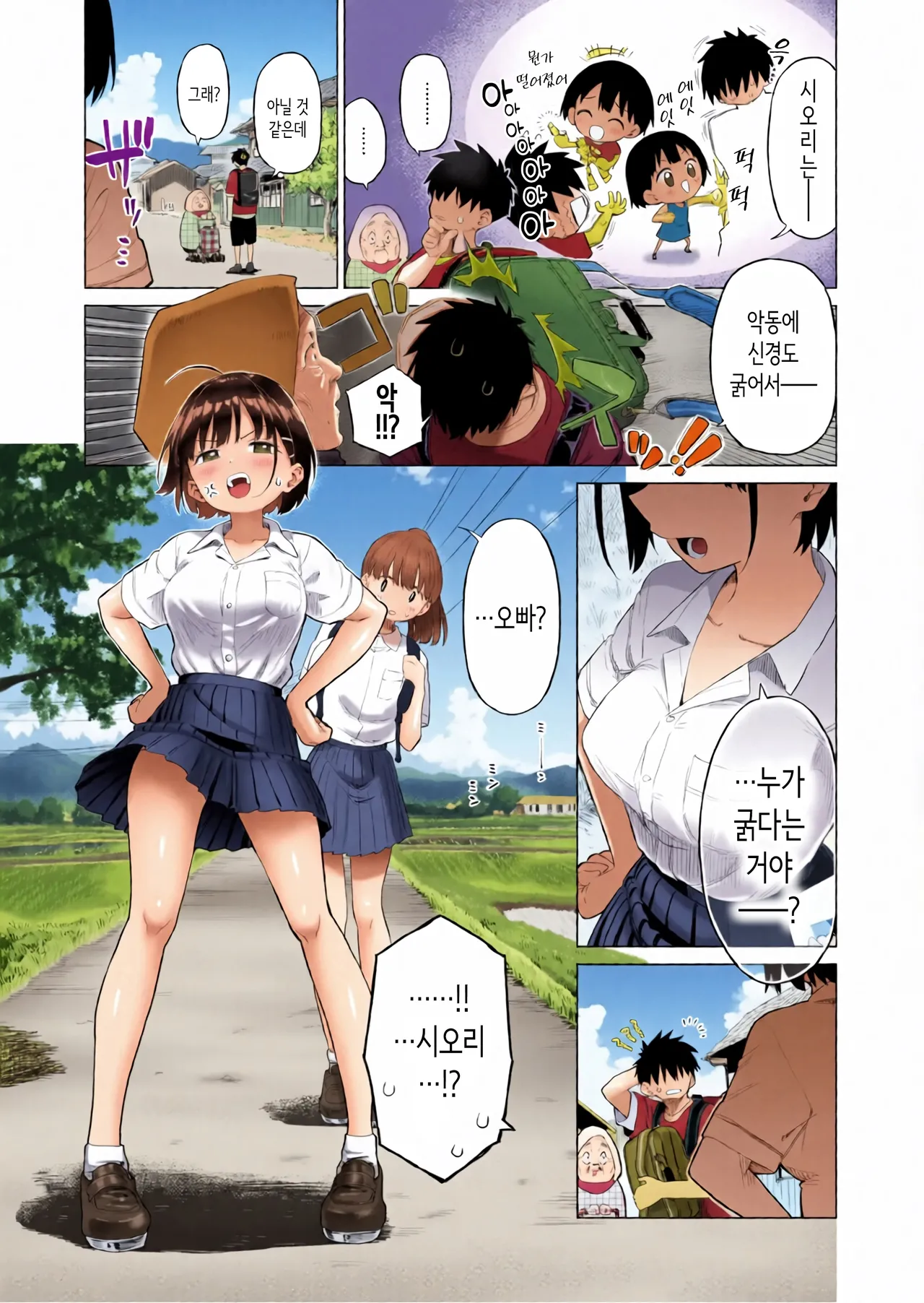 시골 여동생과 무지의 유혹 page 6 full