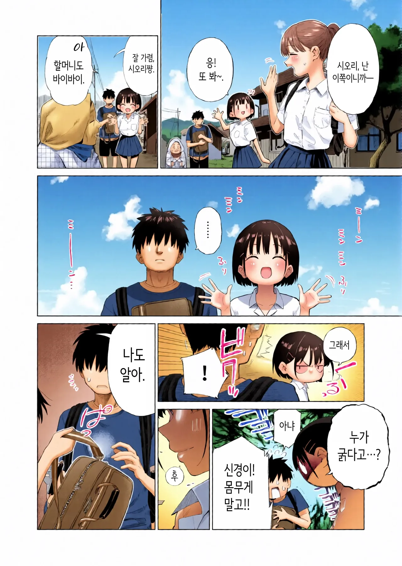 시골 여동생과 무지의 유혹 page 7 full
