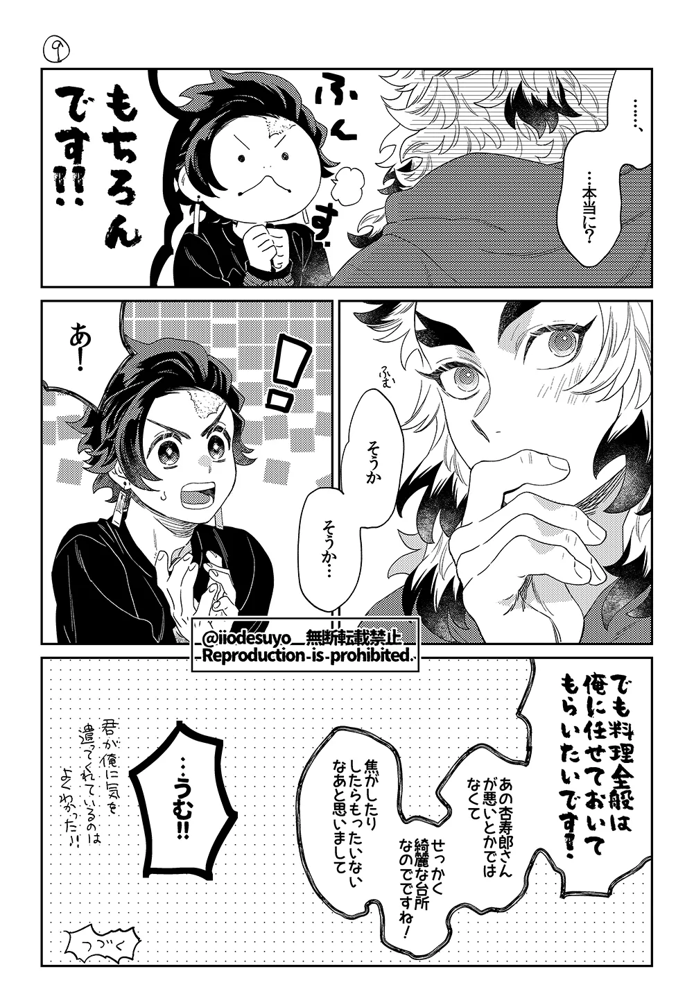 I want to be naughty! Revenge page 11 full