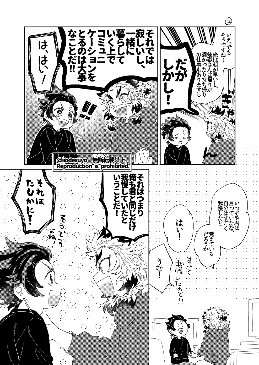 I want to be naughty! Revenge page 4 full