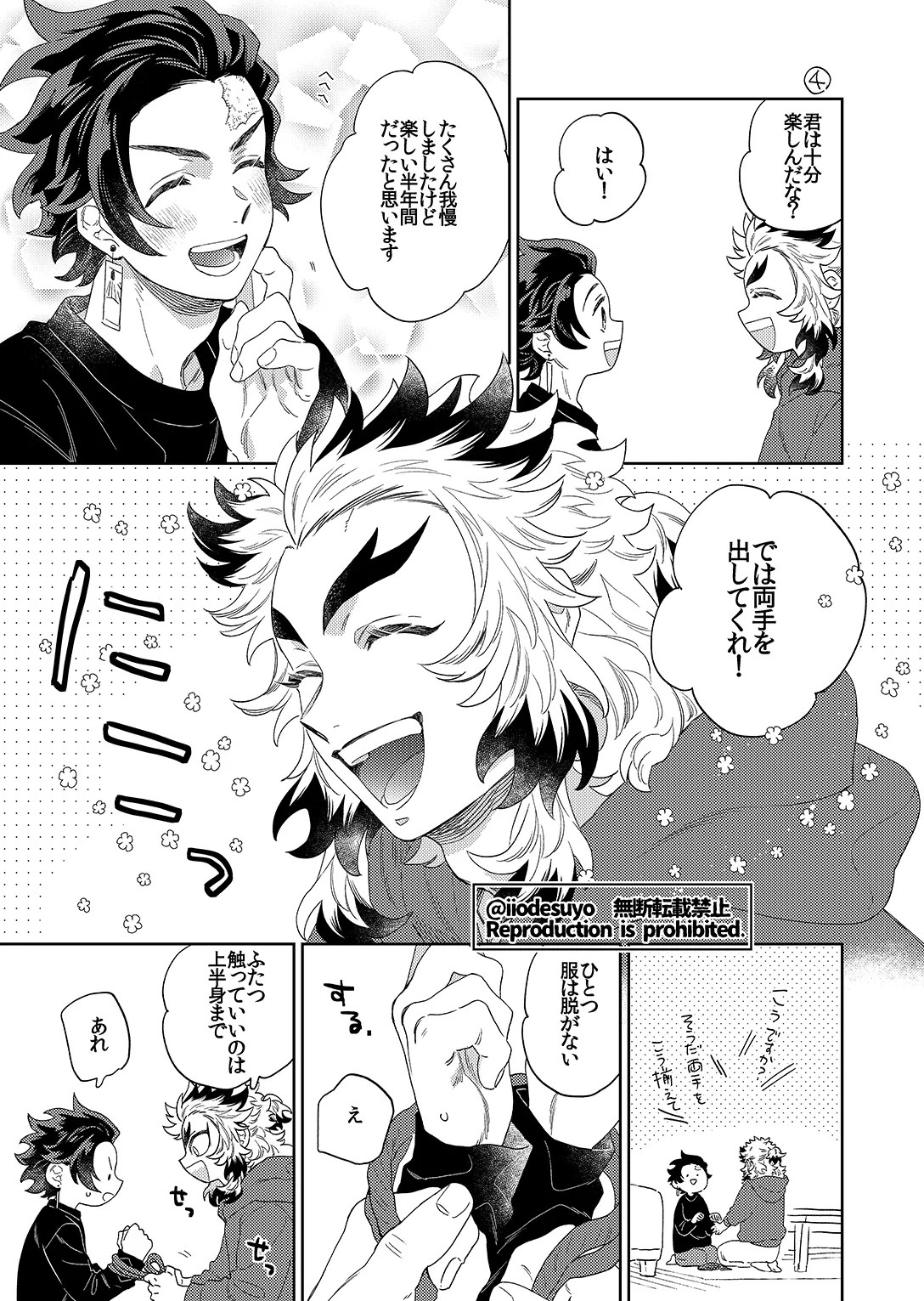 I want to be naughty! Revenge page 6 full