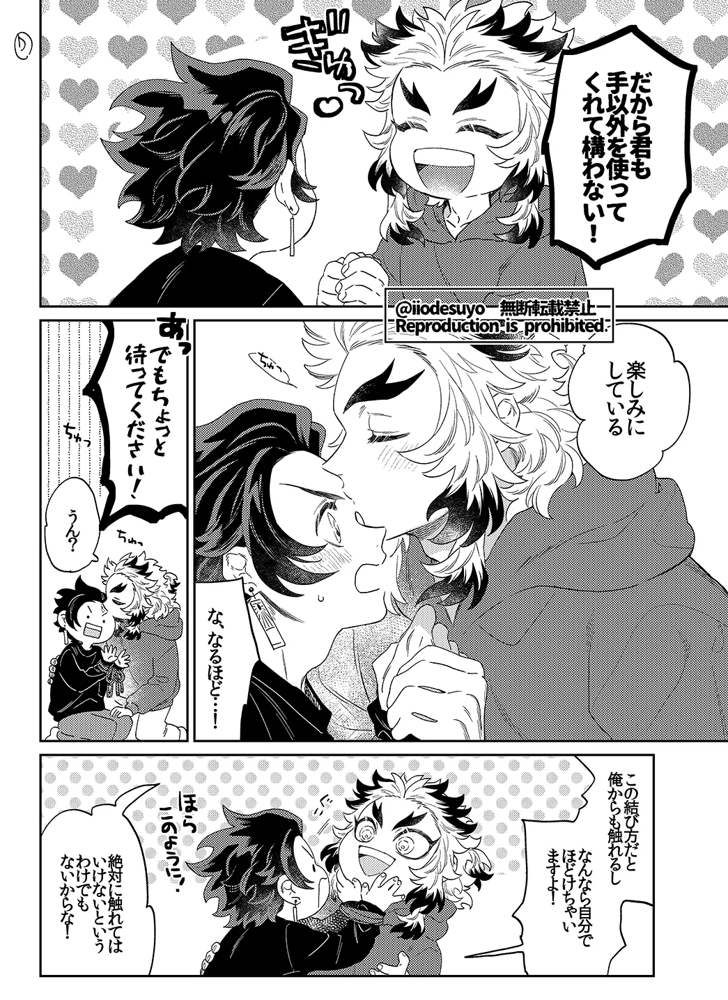 I want to be naughty! Revenge page 9 full